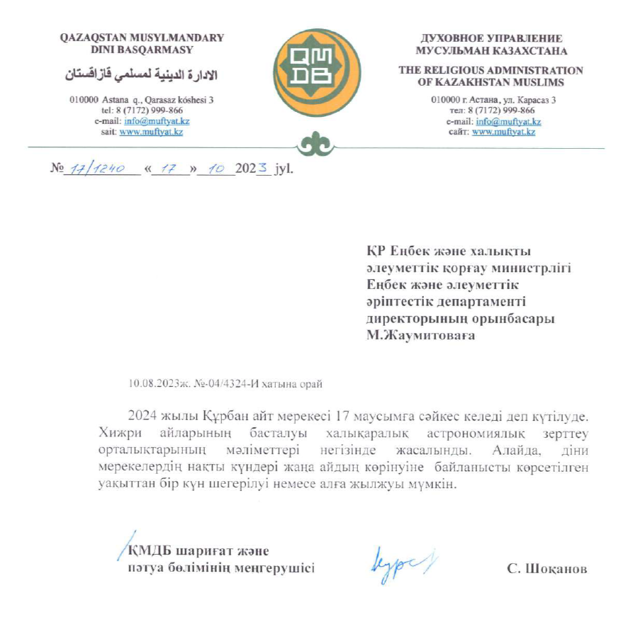 Как отдыхаем в 2024 году в Казахстане
